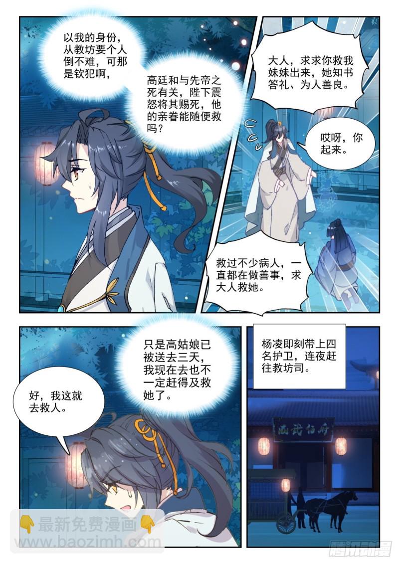 42 高文心-第51话