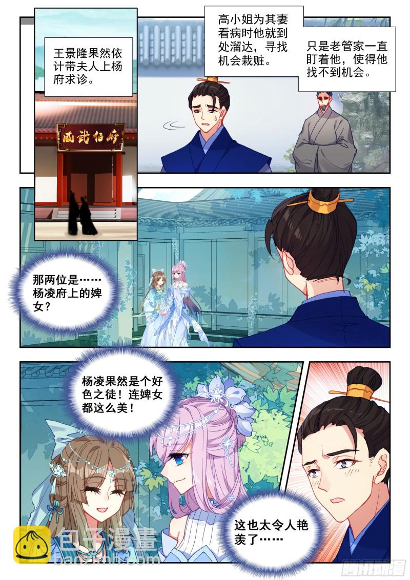 44 泰陵金井-第53话