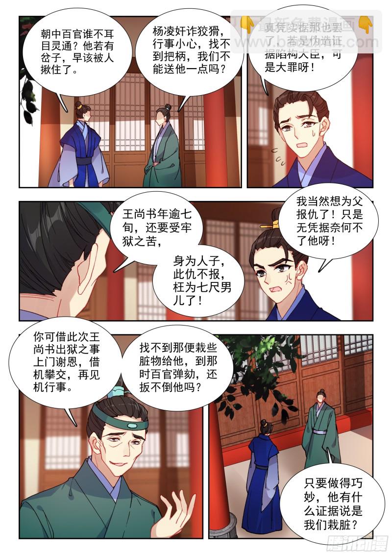 44 泰陵金井-第53话
