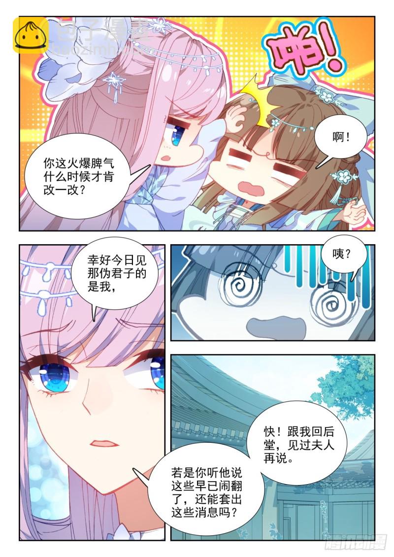 46 劫法场-第55话