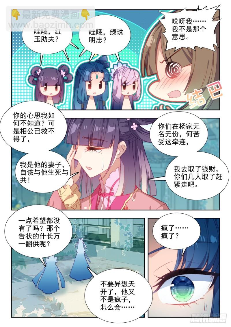 46 劫法场-第55话