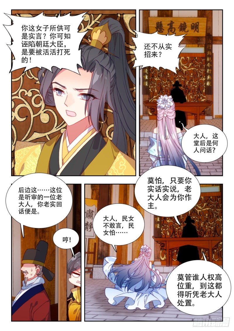 48 瞒天过海-第57话