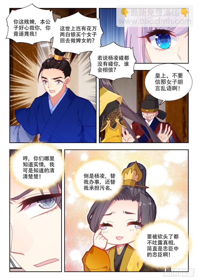 48 瞒天过海-第57话