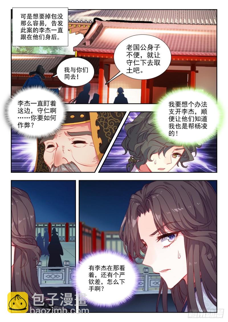 48 瞒天过海-第57话
