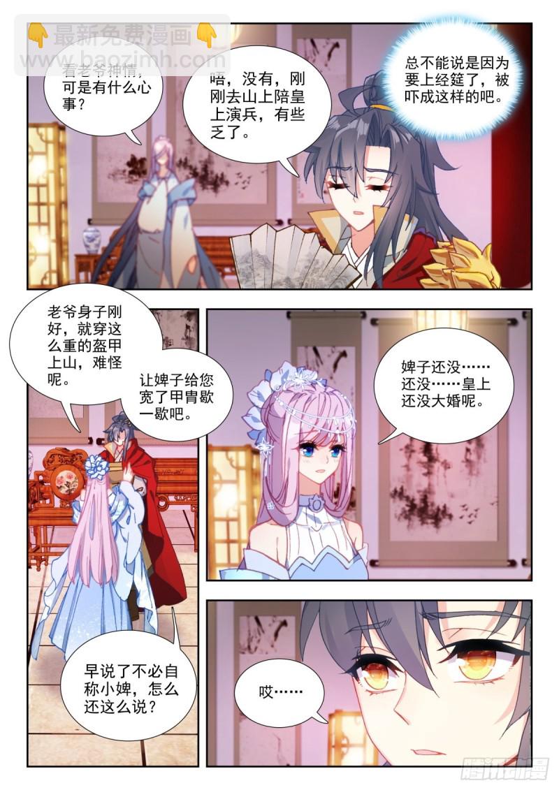 50 经筵-第59话