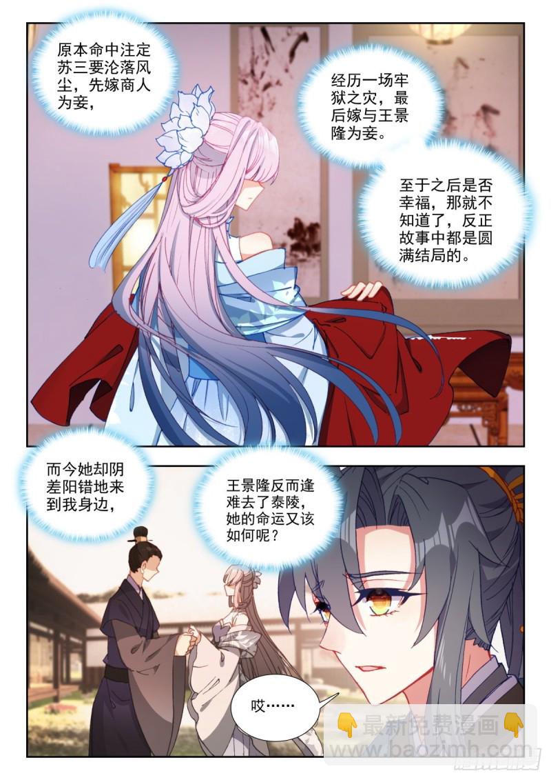 50 经筵-第59话