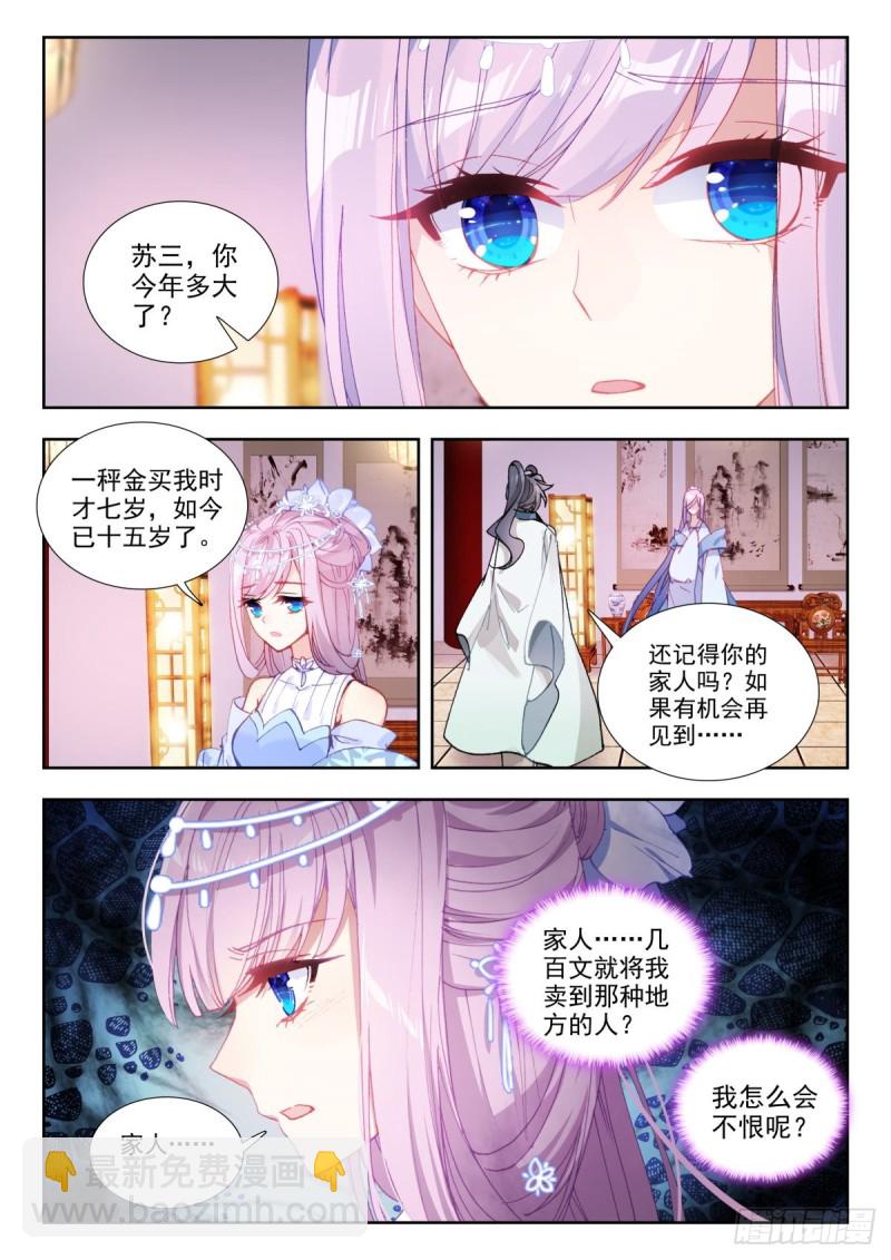 50 经筵-第59话