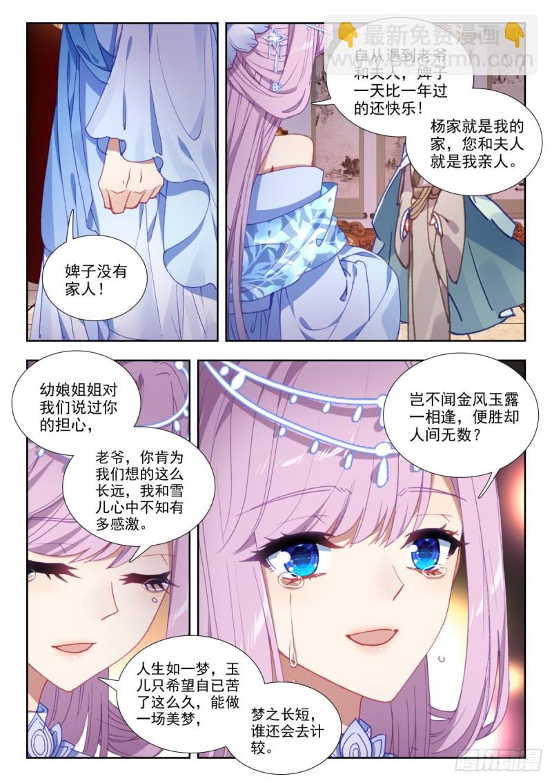 50 经筵-第59话