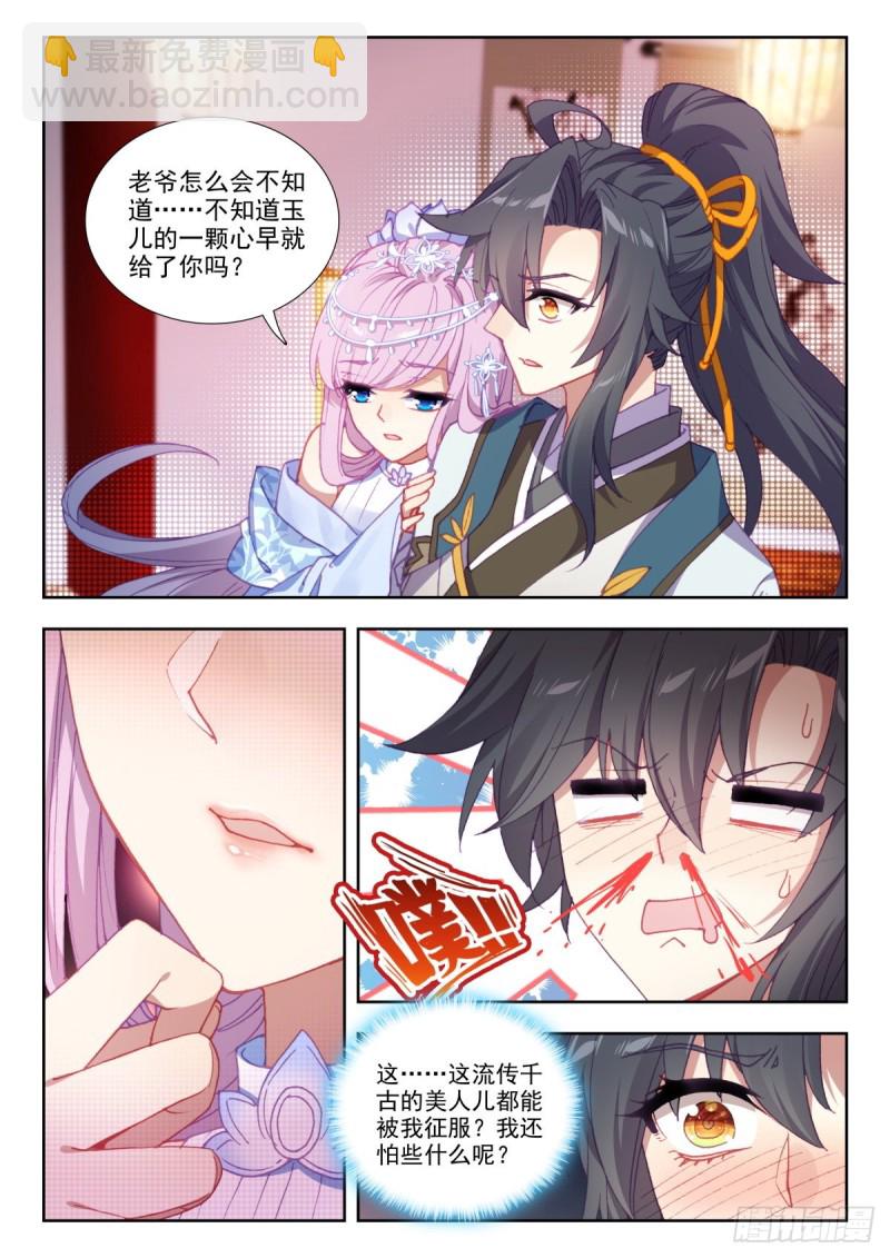 50 经筵-第59话