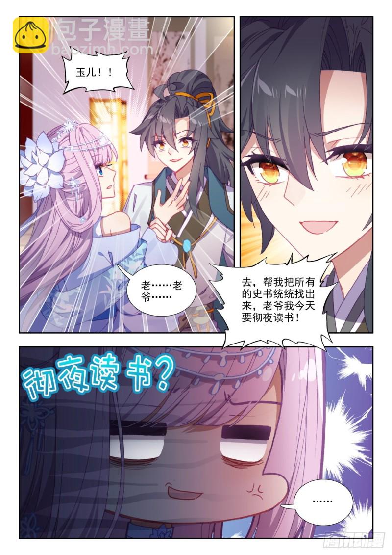 50 经筵-第59话