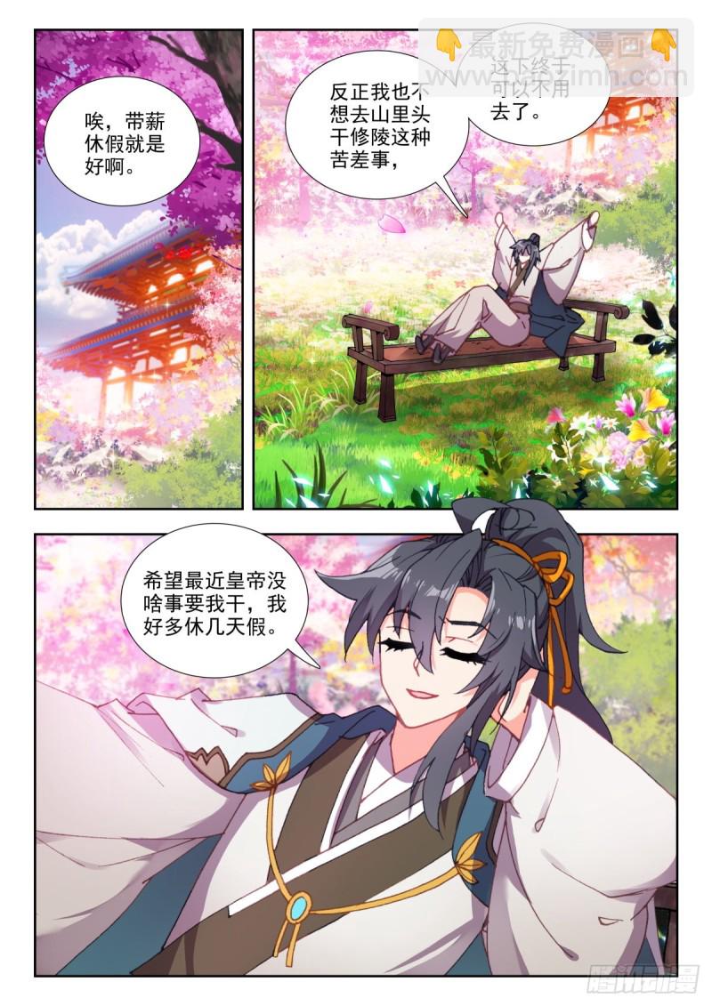 50 经筵-第59话