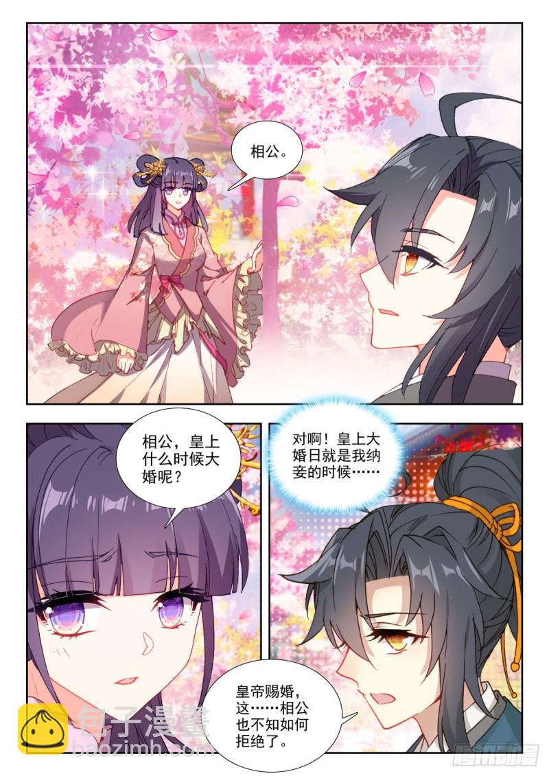 50 经筵-第59话