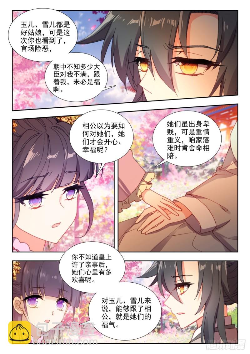 50 经筵-第59话