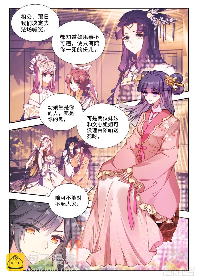 50 经筵-第59话