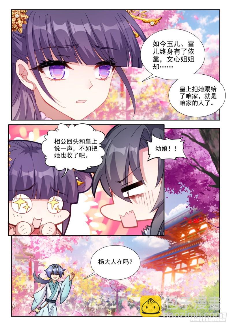 50 经筵-第59话