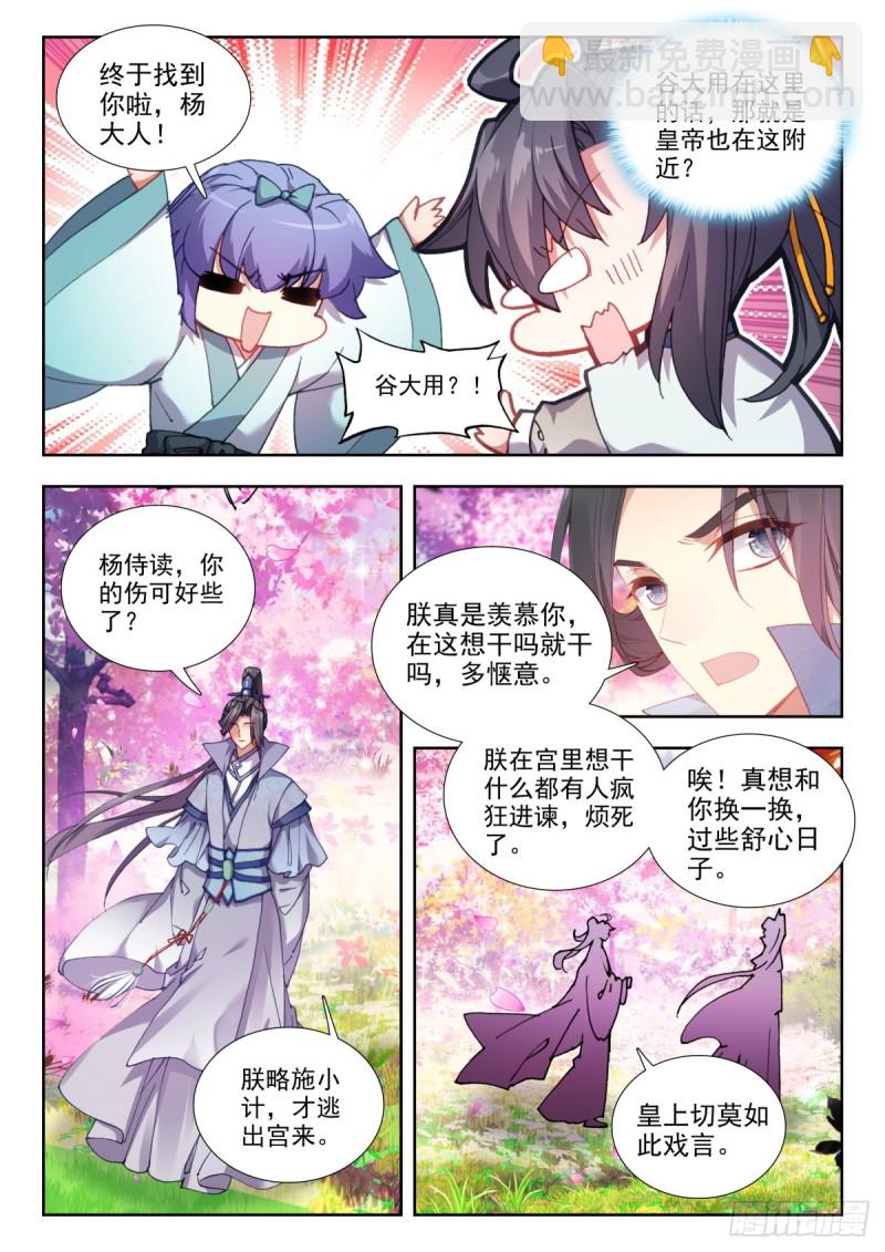 50 经筵-第59话