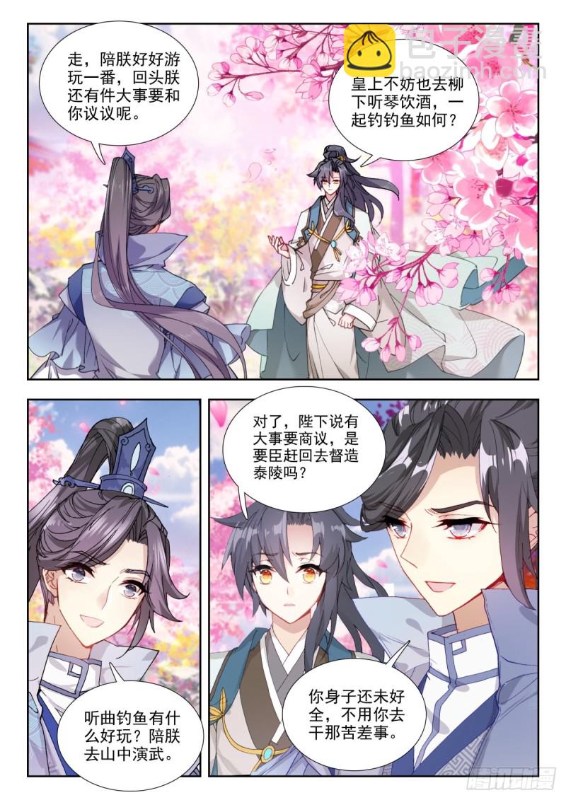 50 经筵-第59话