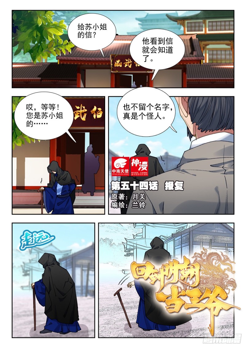 54 报复-第63话