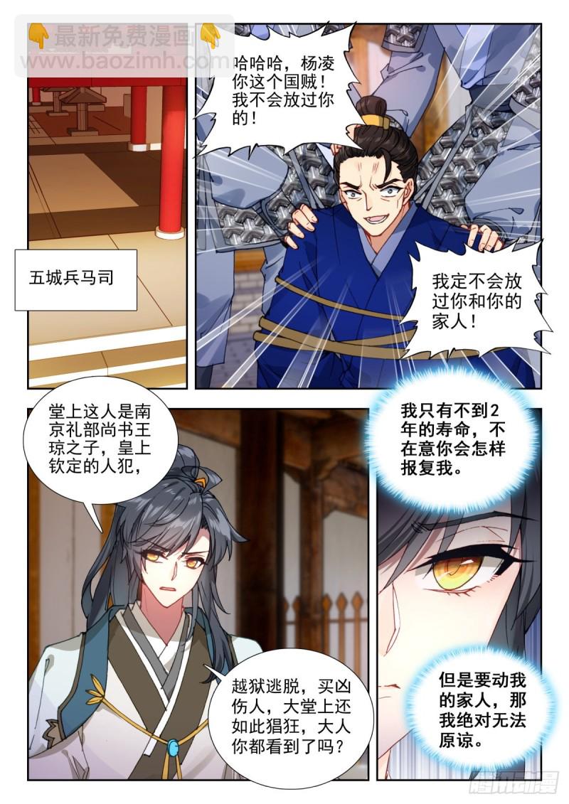 54 报复-第63话