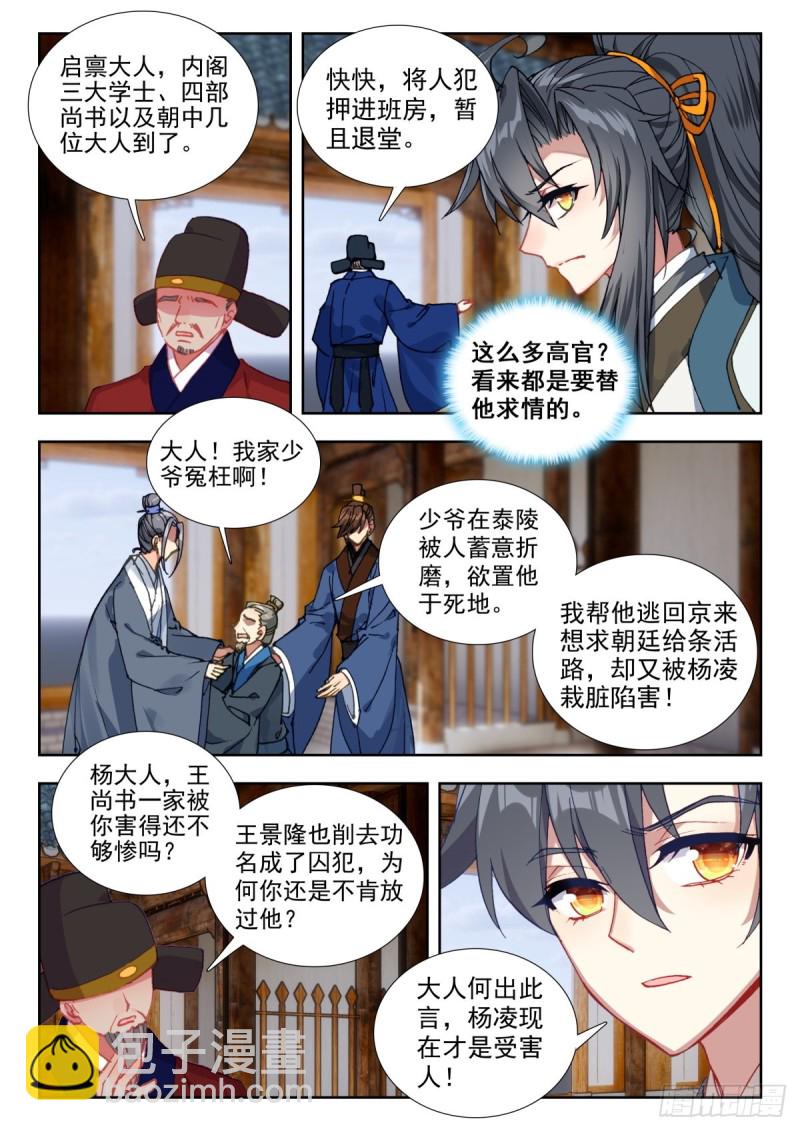 54 报复-第63话
