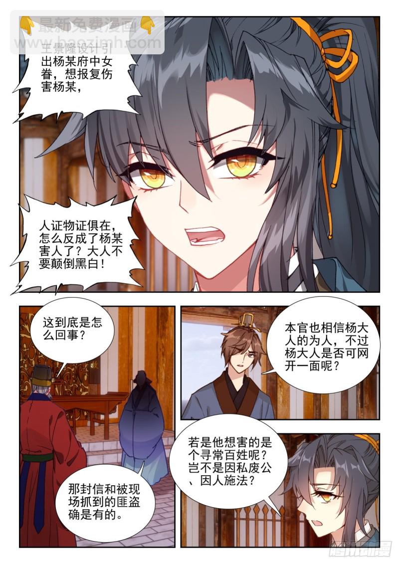 54 报复-第63话