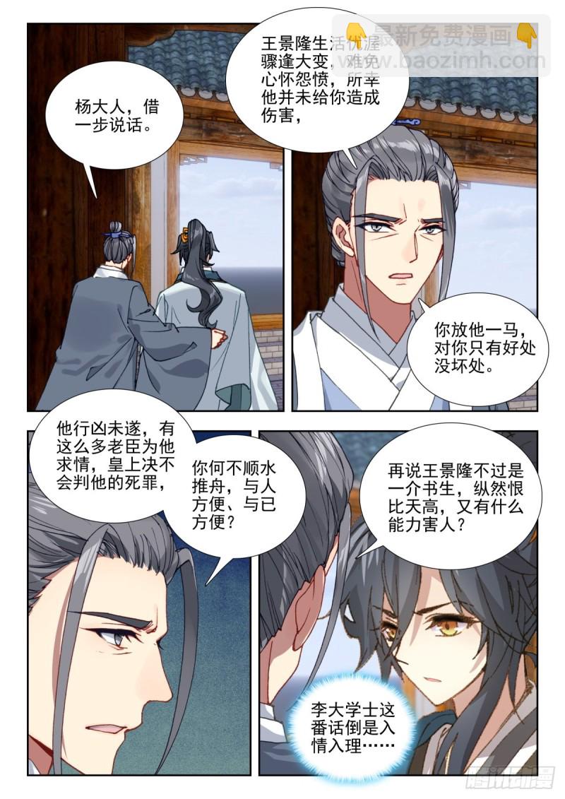 54 报复-第63话