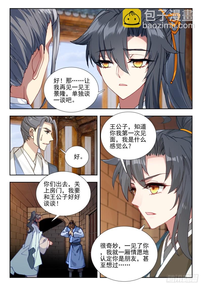 54 报复-第63话