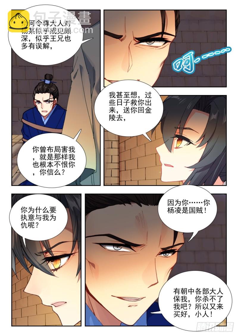 54 报复-第63话