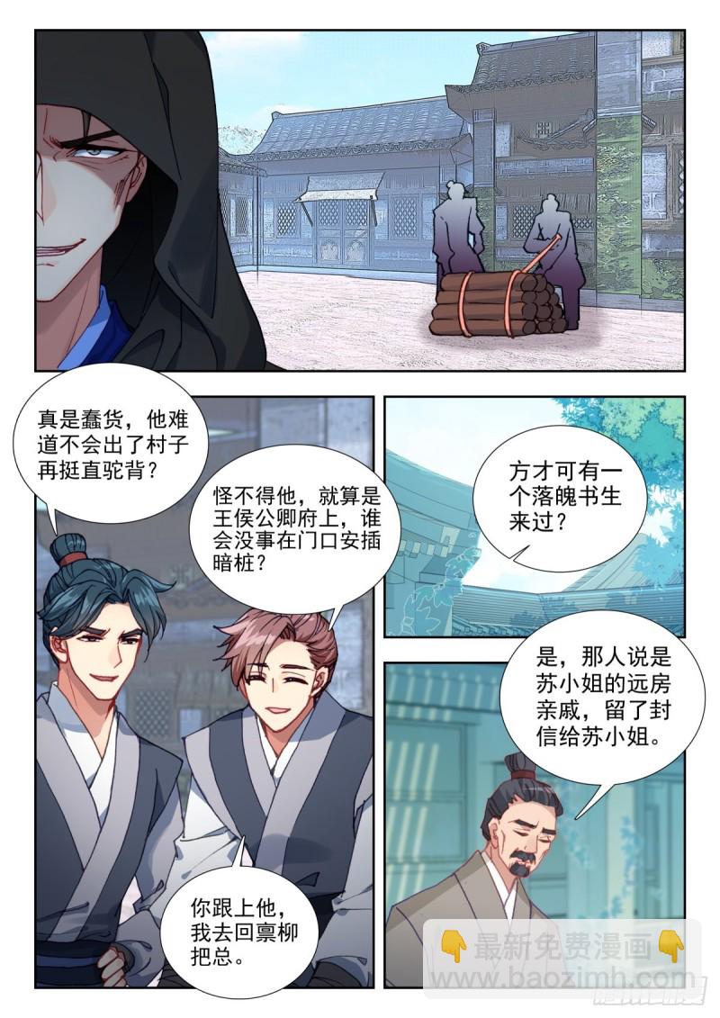54 报复-第63话