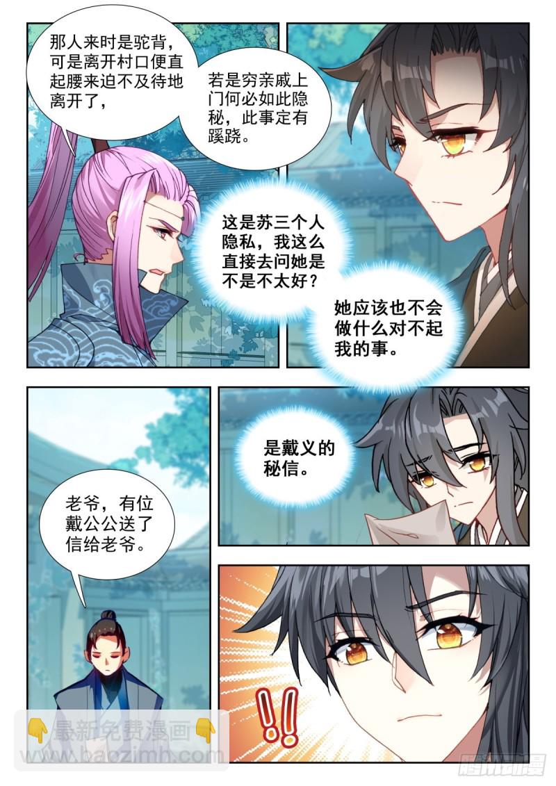 54 报复-第63话
