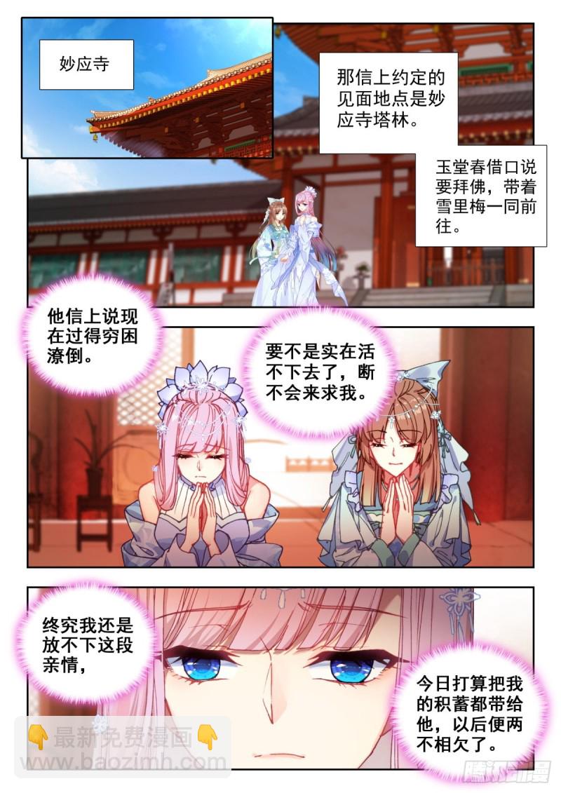 54 报复-第63话