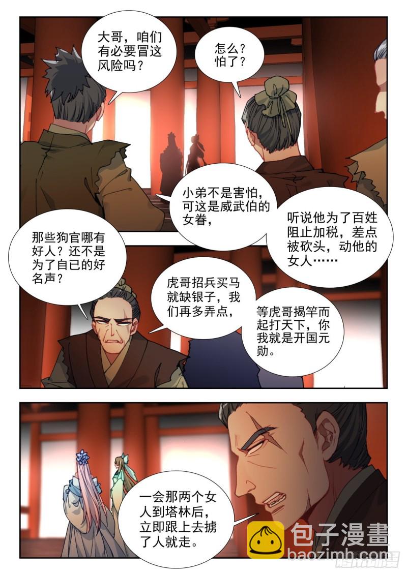 54 报复-第63话