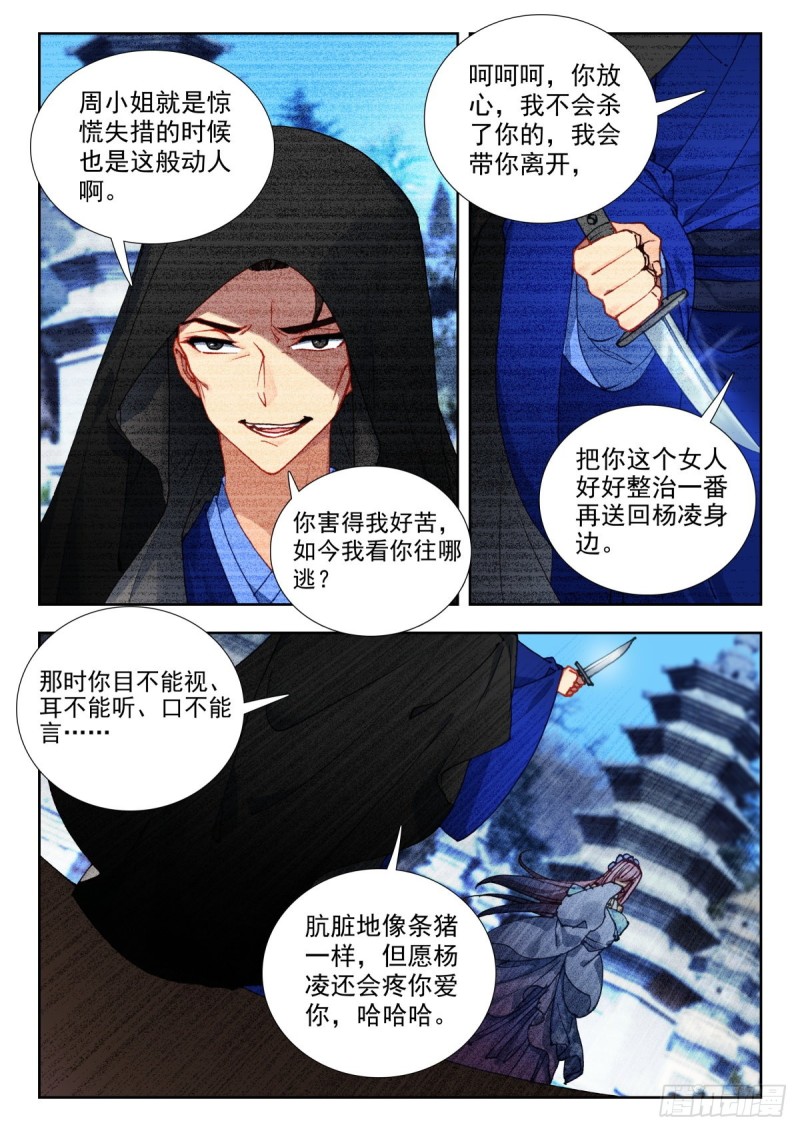 54 报复-第63话