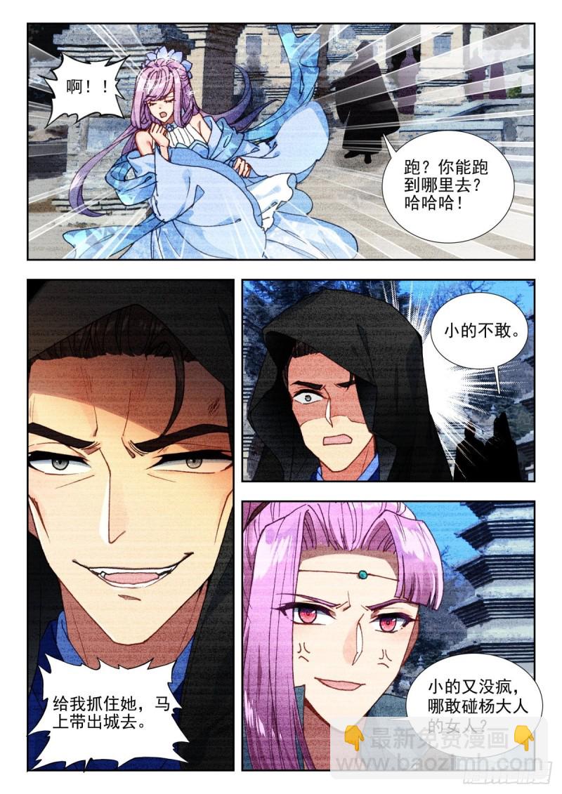 54 报复-第63话
