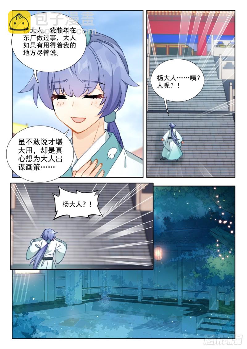 56 大婚夜-第65话