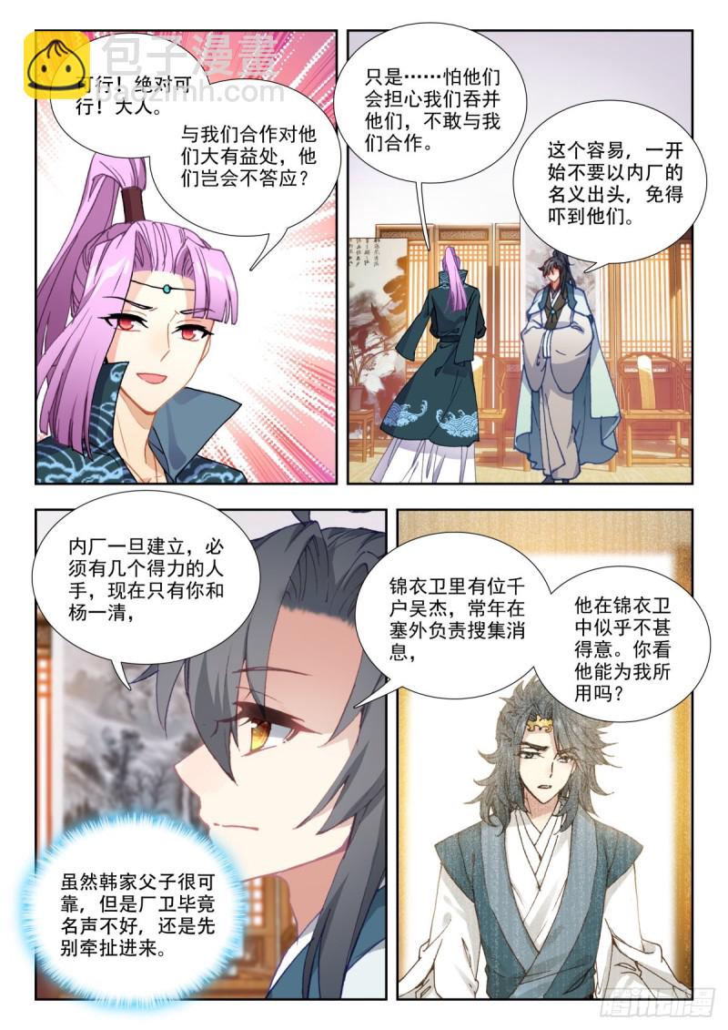 56 大婚夜-第65话
