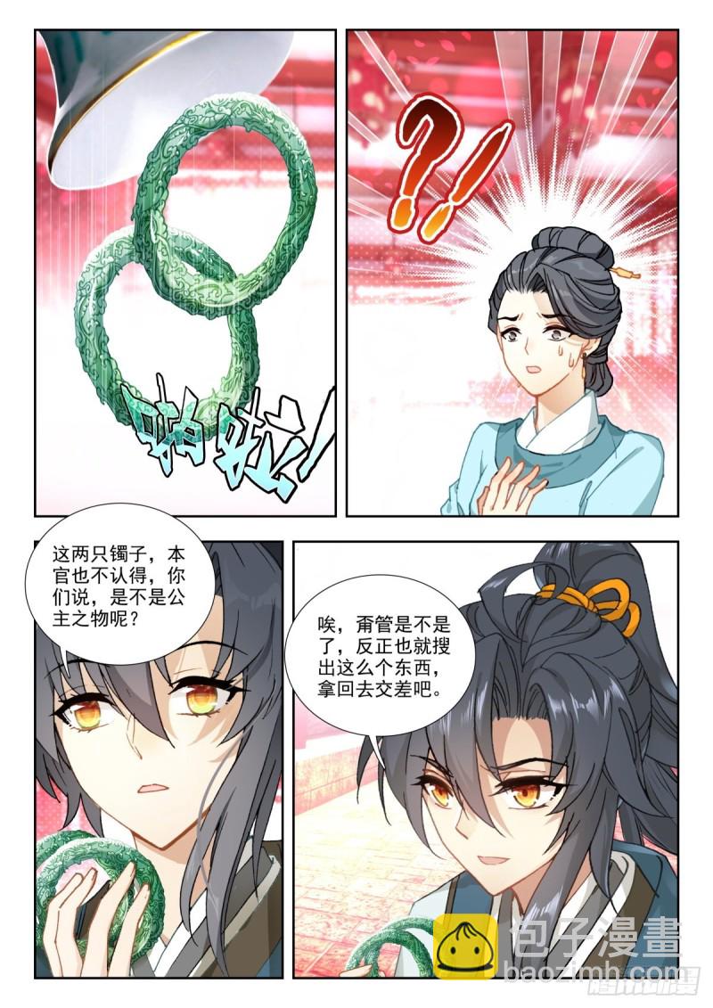 56 大婚夜-第65话