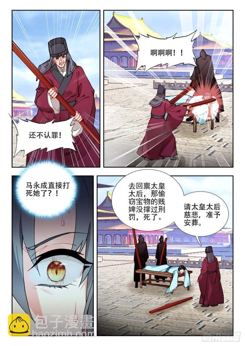 56 大婚夜-第65话