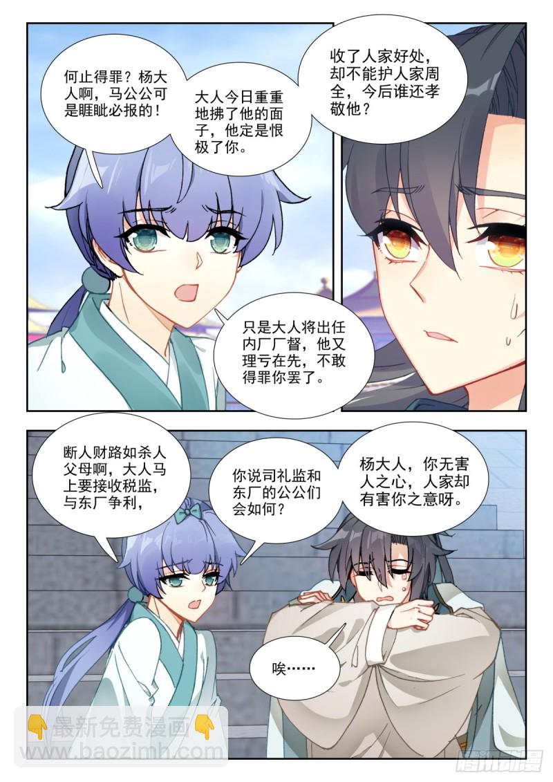 56 大婚夜-第65话