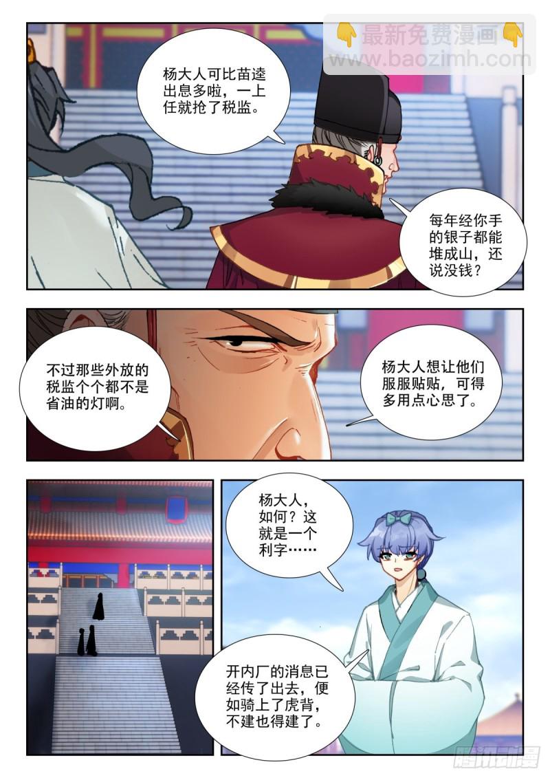 56 大婚夜-第65话