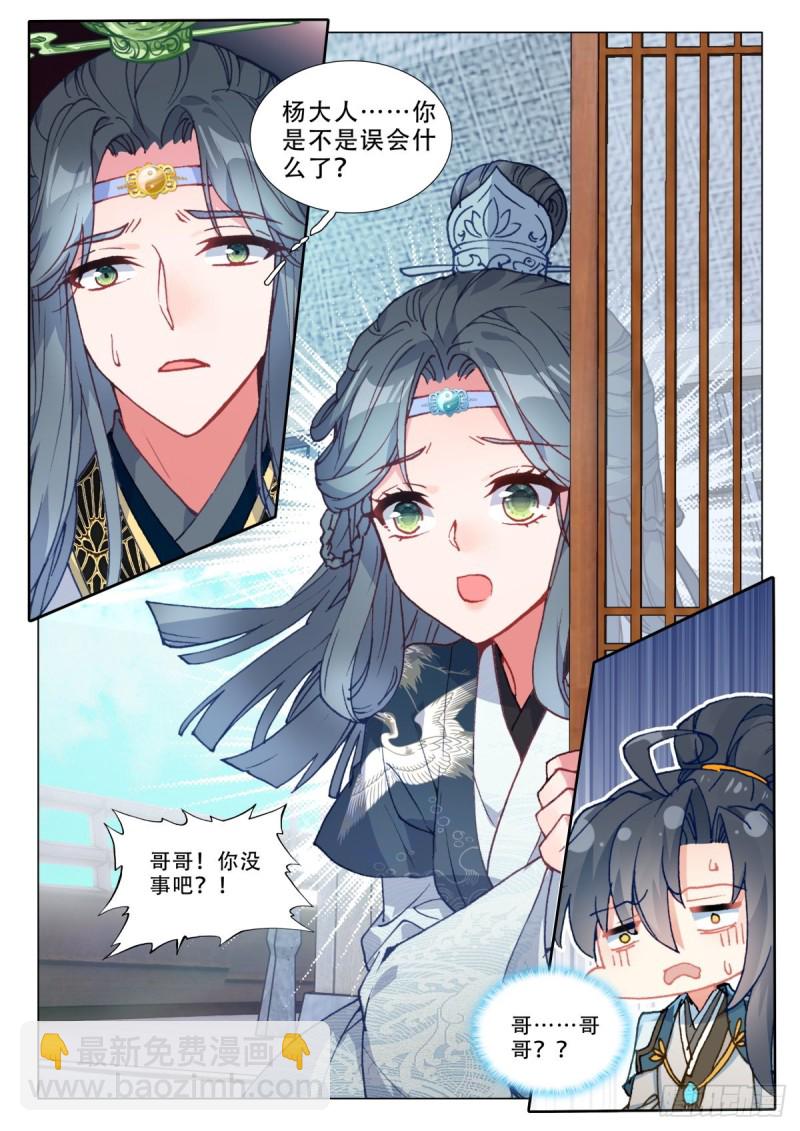 58 南下巡查-第67话