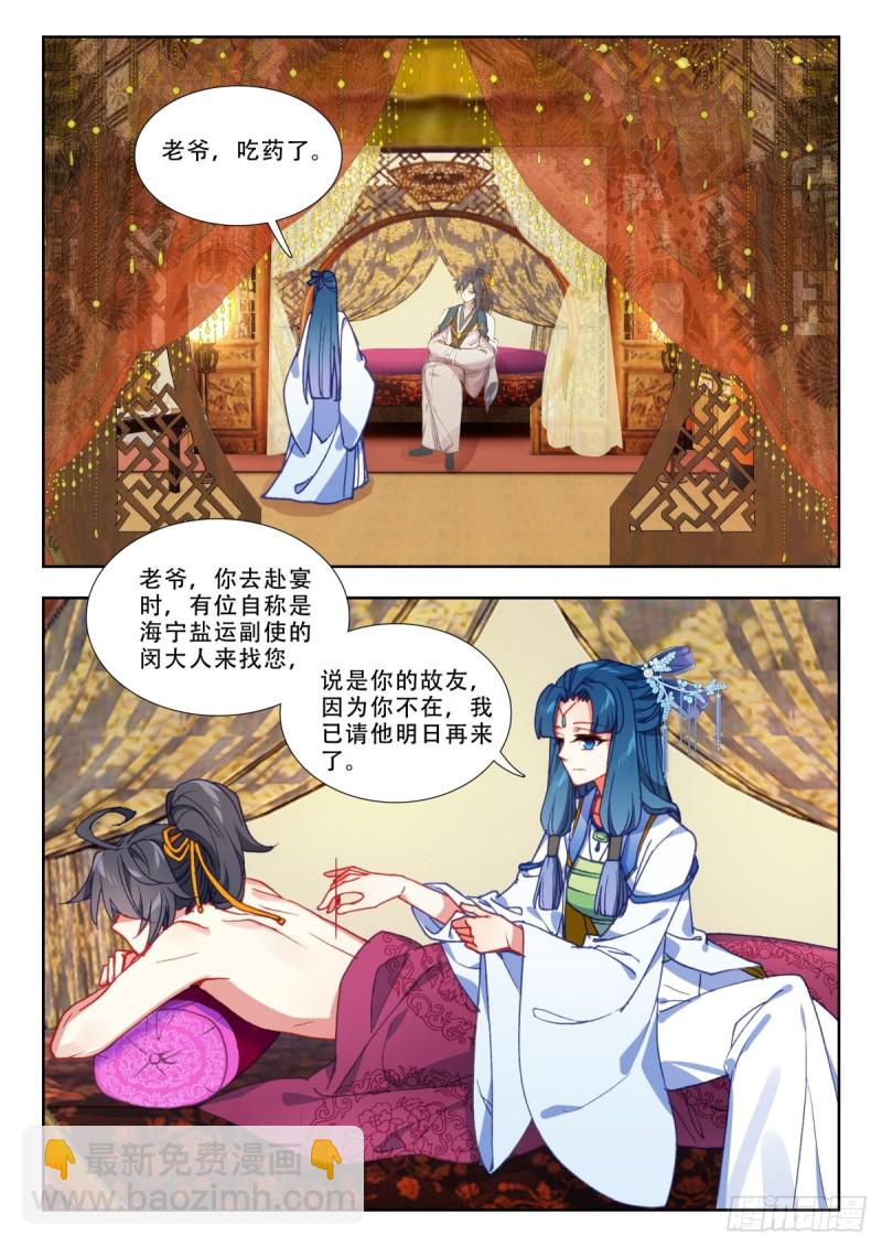 60 莫清河-第69话