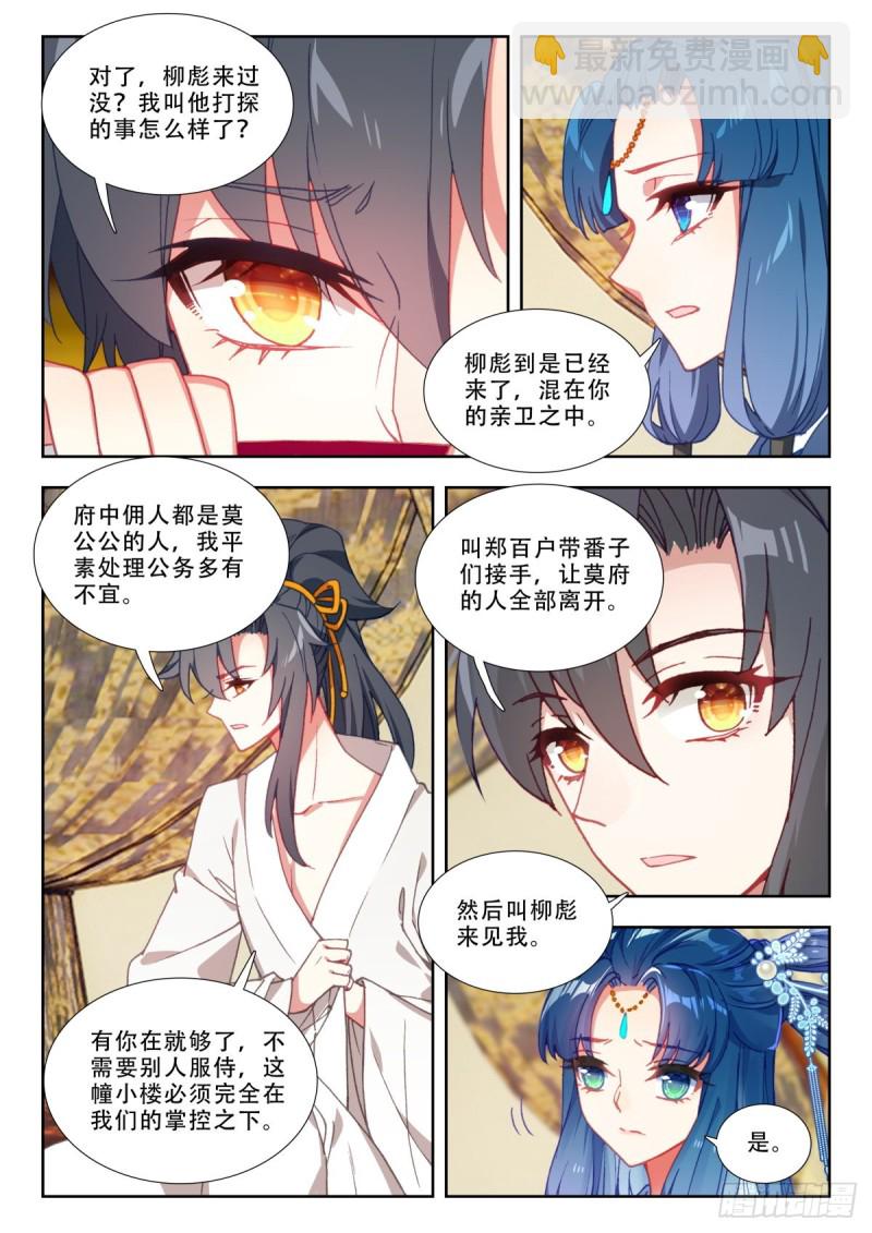 60 莫清河-第69话
