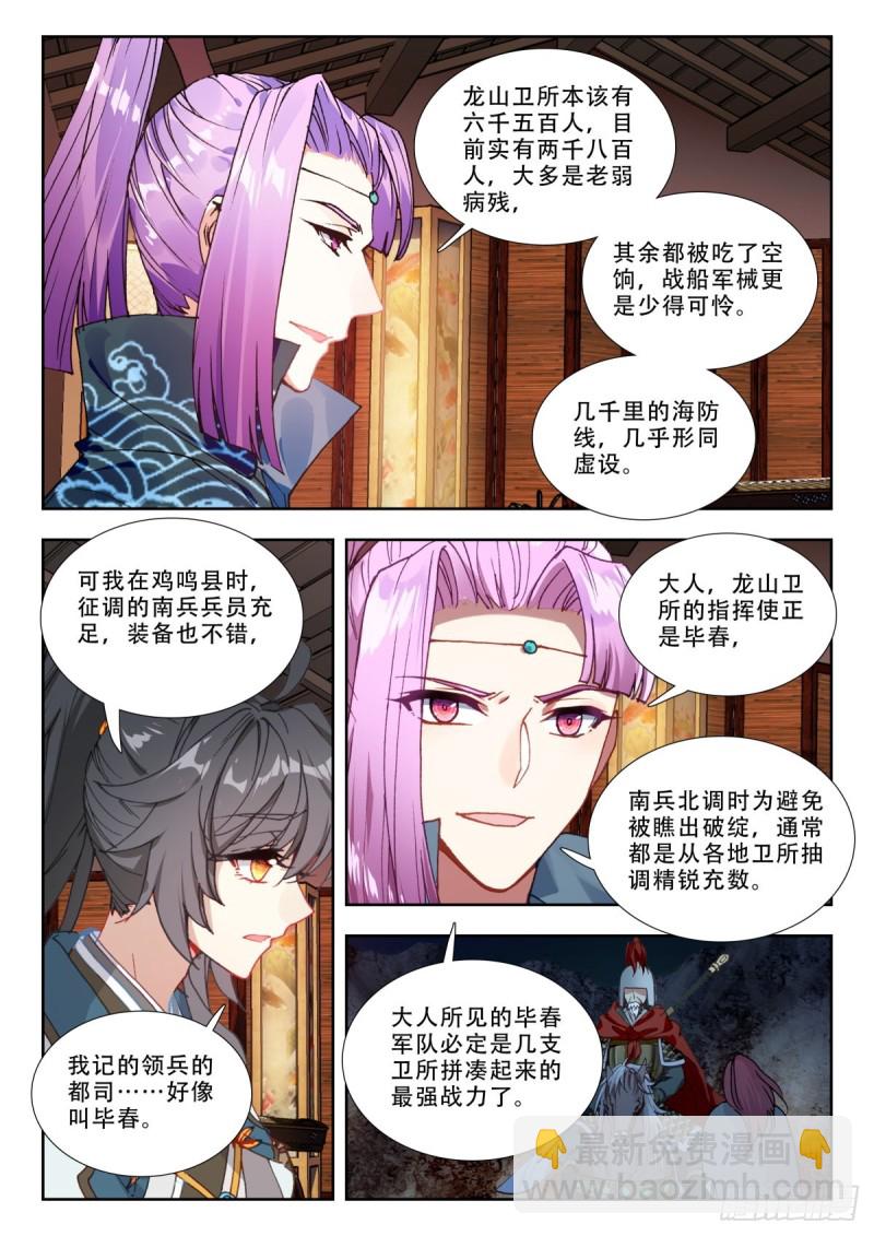 60 莫清河-第69话