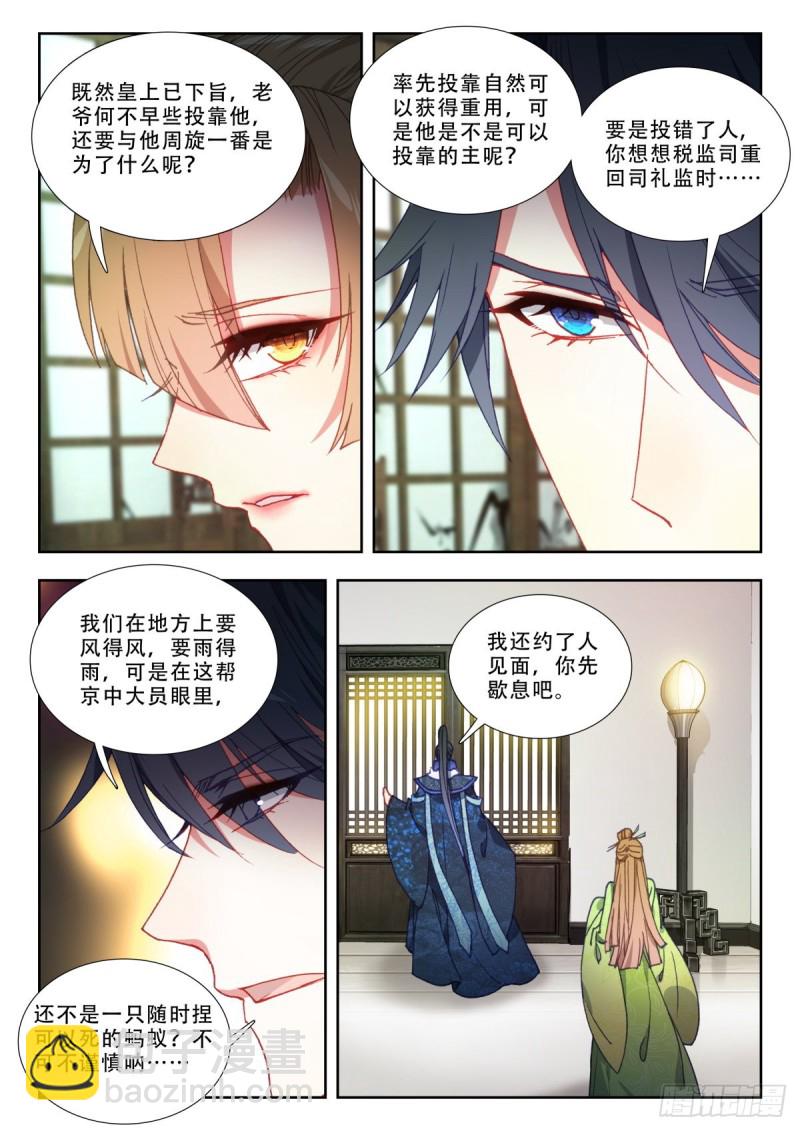 60 莫清河-第69话