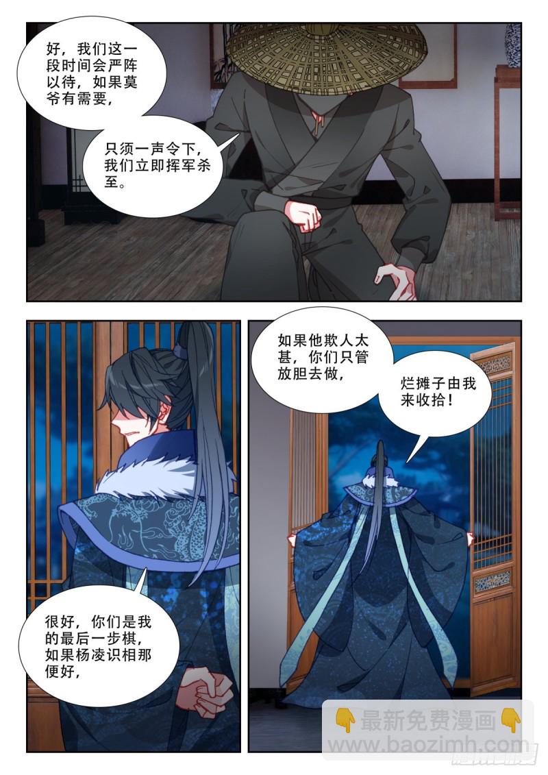 60 莫清河-第69话