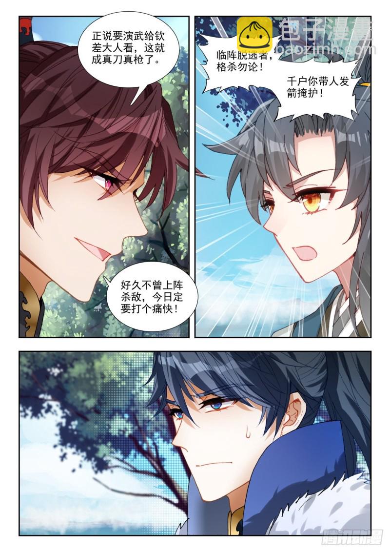 62 异动-第71话