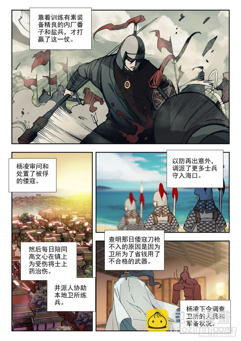 62 异动-第71话