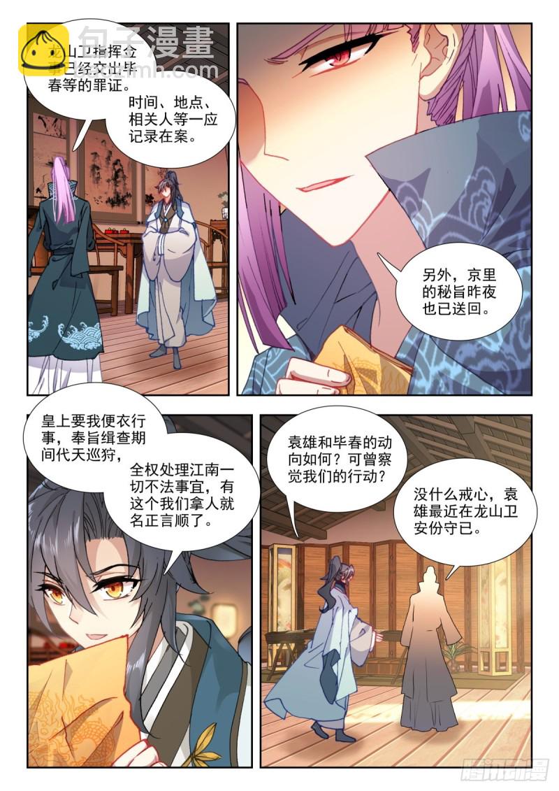 62 异动-第71话