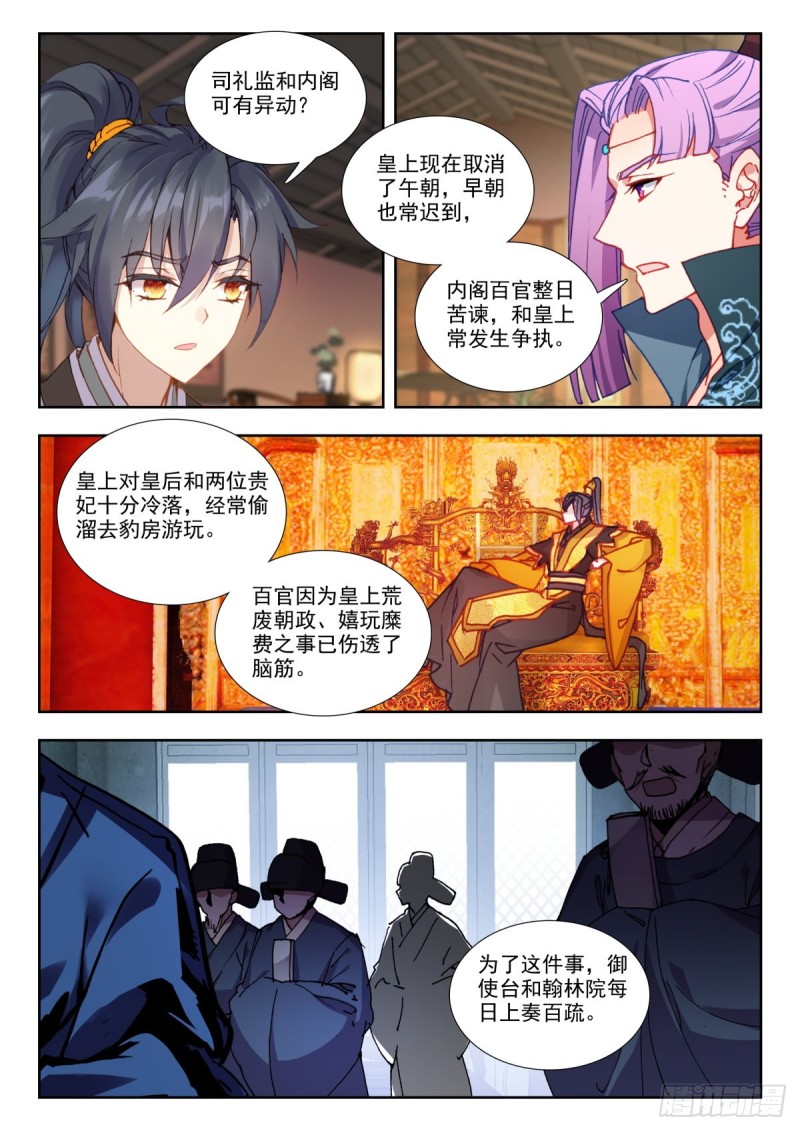 62 异动-第71话